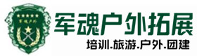 勇攀高峰-拓展项目-景洪户外拓展_景洪户外培训_景洪团建培训_景洪鑫金户外拓展培训